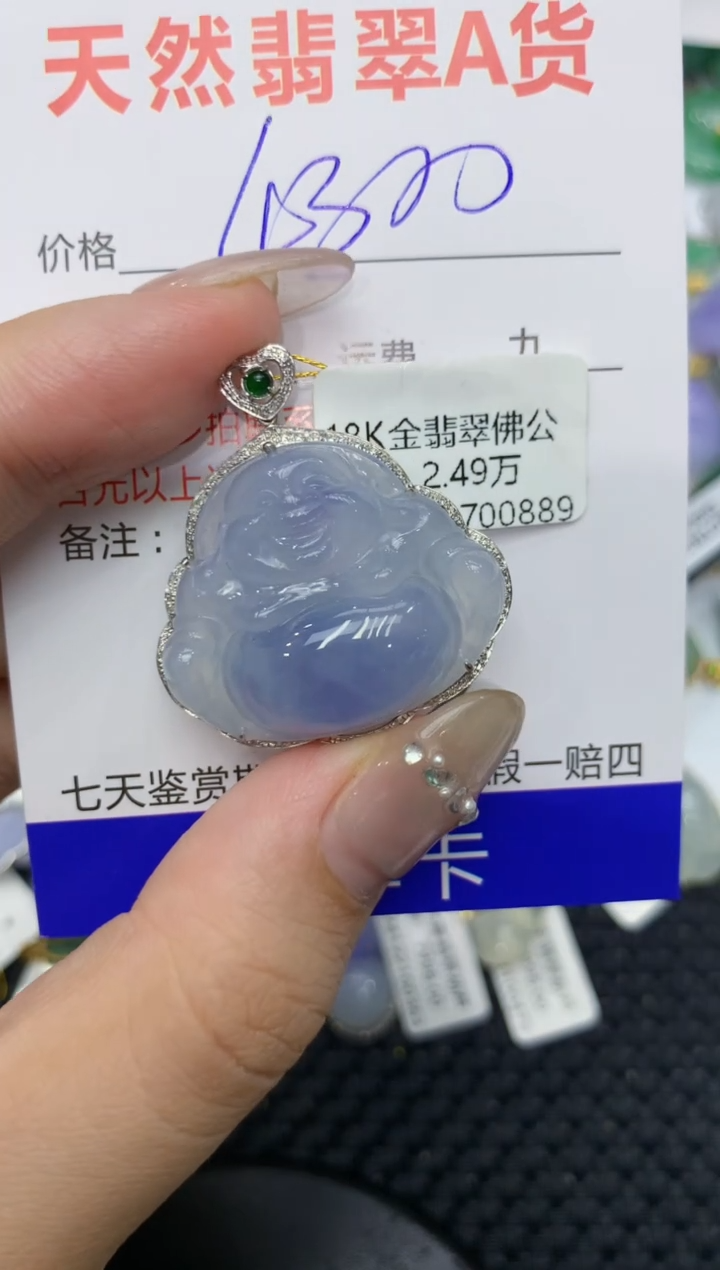 【闪购商品】翡翠颈饰18K金镶嵌222222222