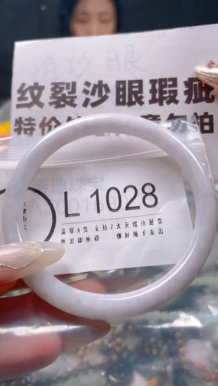 【闪购商品】翡翠颈饰未镶嵌59-60/L/纹裂沙眼瑕疵介意勿拍