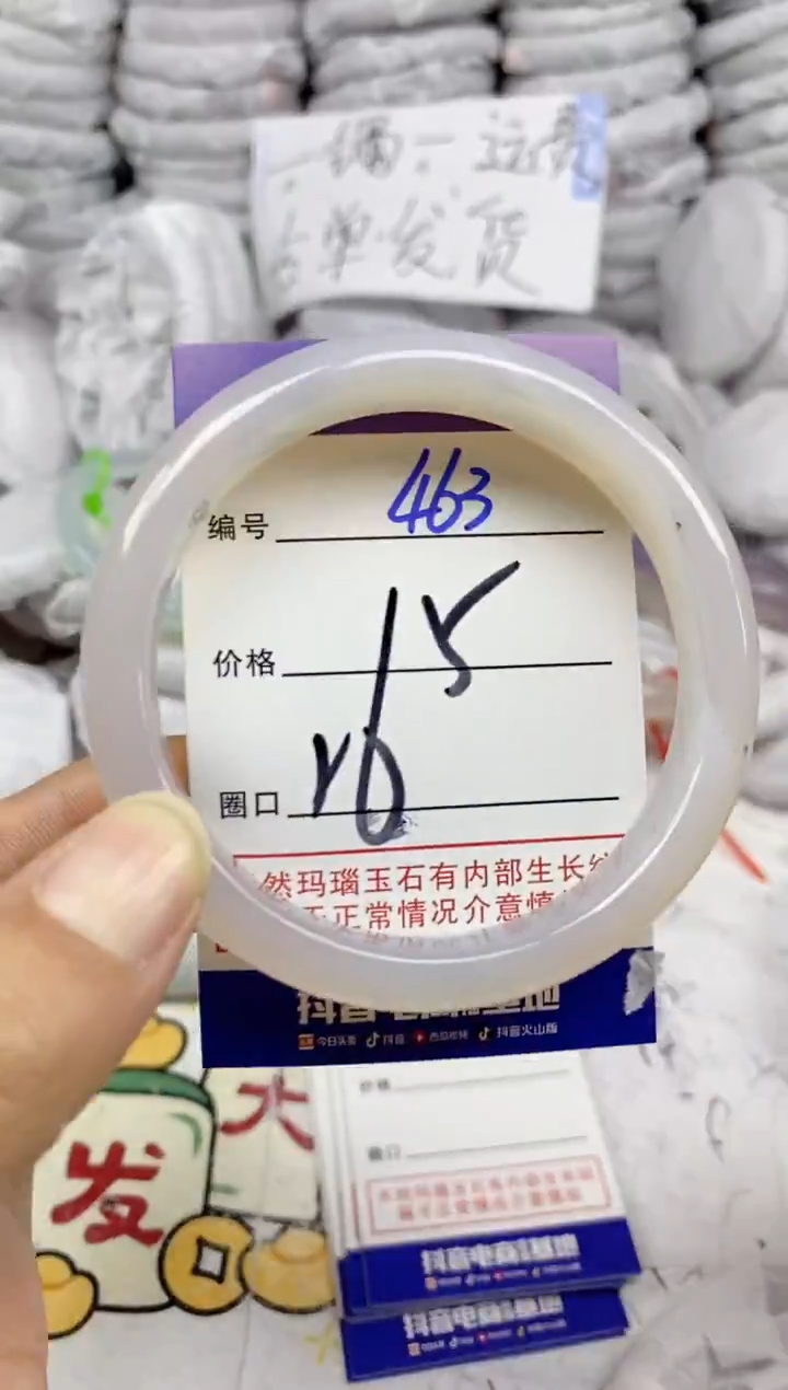 手镯玛瑙/玉髓未镶嵌463