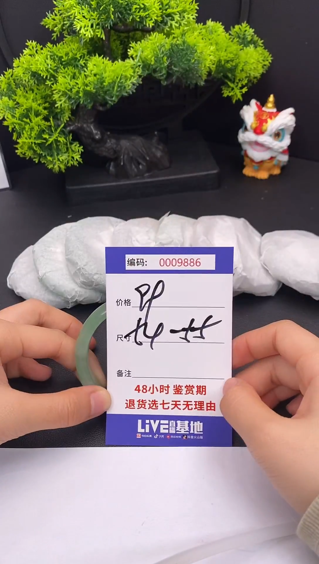 未镶嵌手镯翡翠0009886