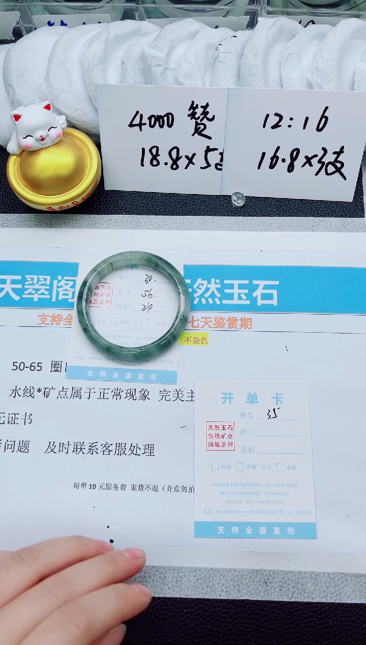 【闪购商品】石英质玉手镯未镶嵌34-56