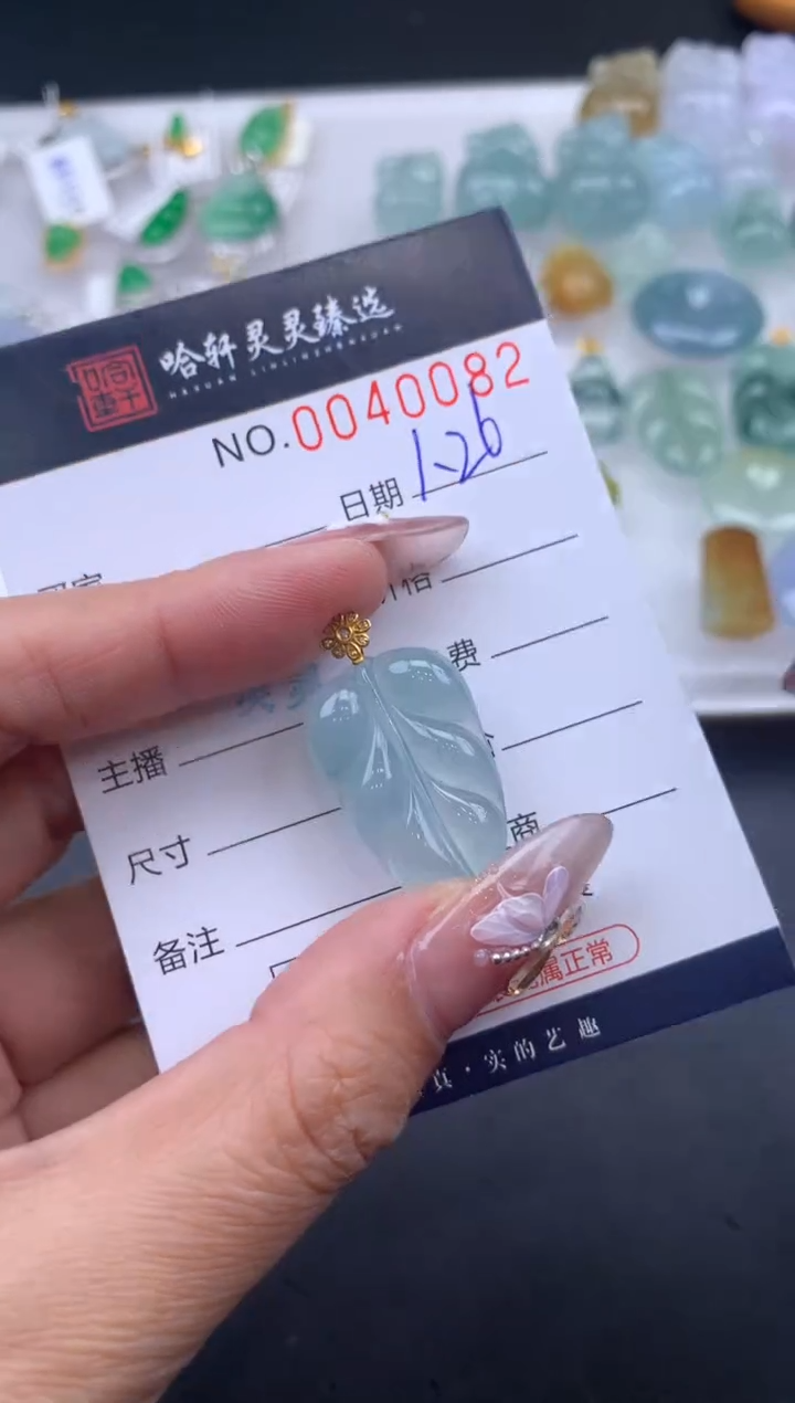 【闪购商品】翡翠挂件未镶嵌哈轩 叶子1