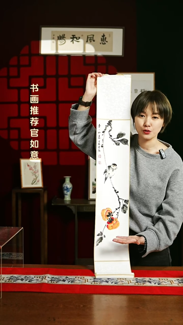 【闪购商品】书法绘画卷轴17*110柿柿如意 贾老师