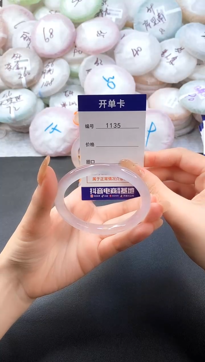 手镯玛瑙/玉髓未镶嵌1135圈口56