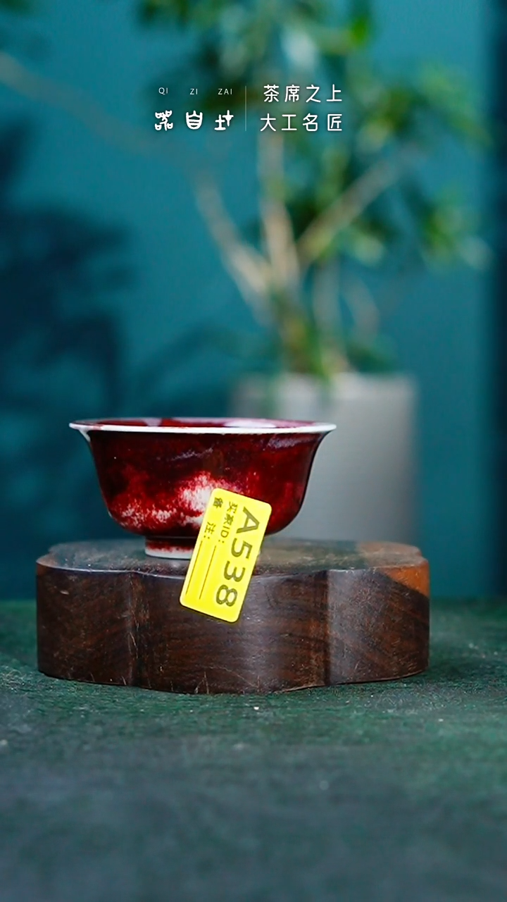 【闪购商品】瓷片神垕钧瓷 精品瓷器 园A538