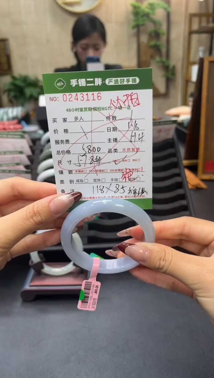 【闪购商品】翡翠手镯未镶嵌多人