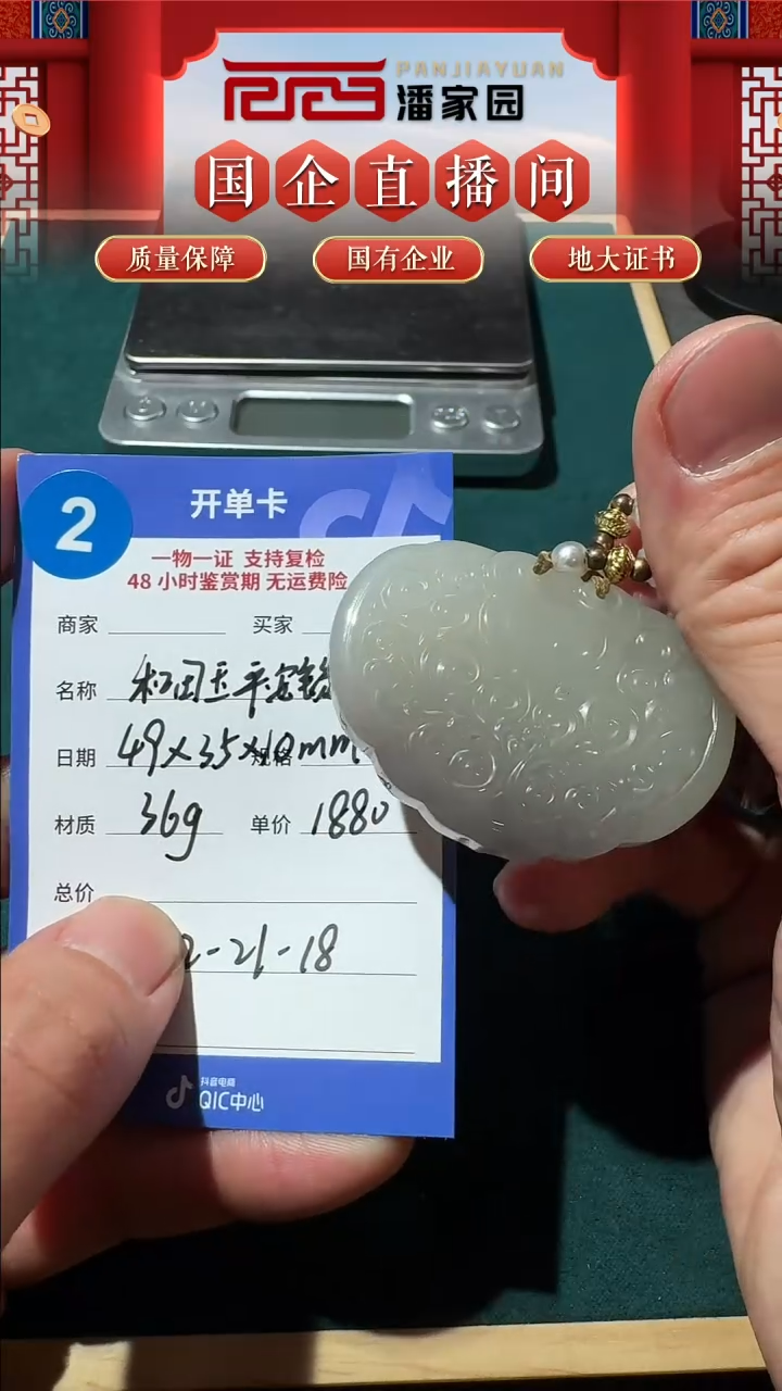 【闪购商品】和田玉挂件未镶嵌2锁