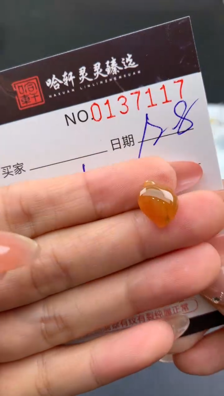 吊坠(不含链)未镶嵌翡翠哈轩  挂件1