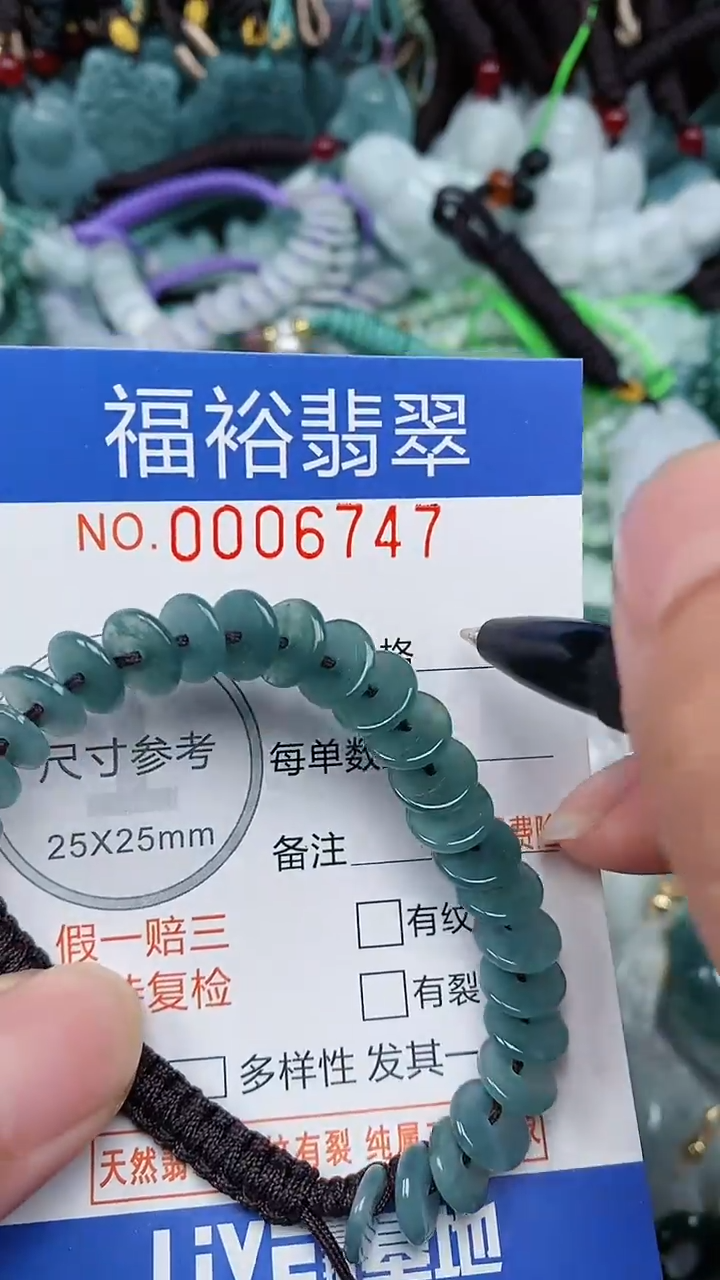 颈饰未镶嵌翡翠...0006747