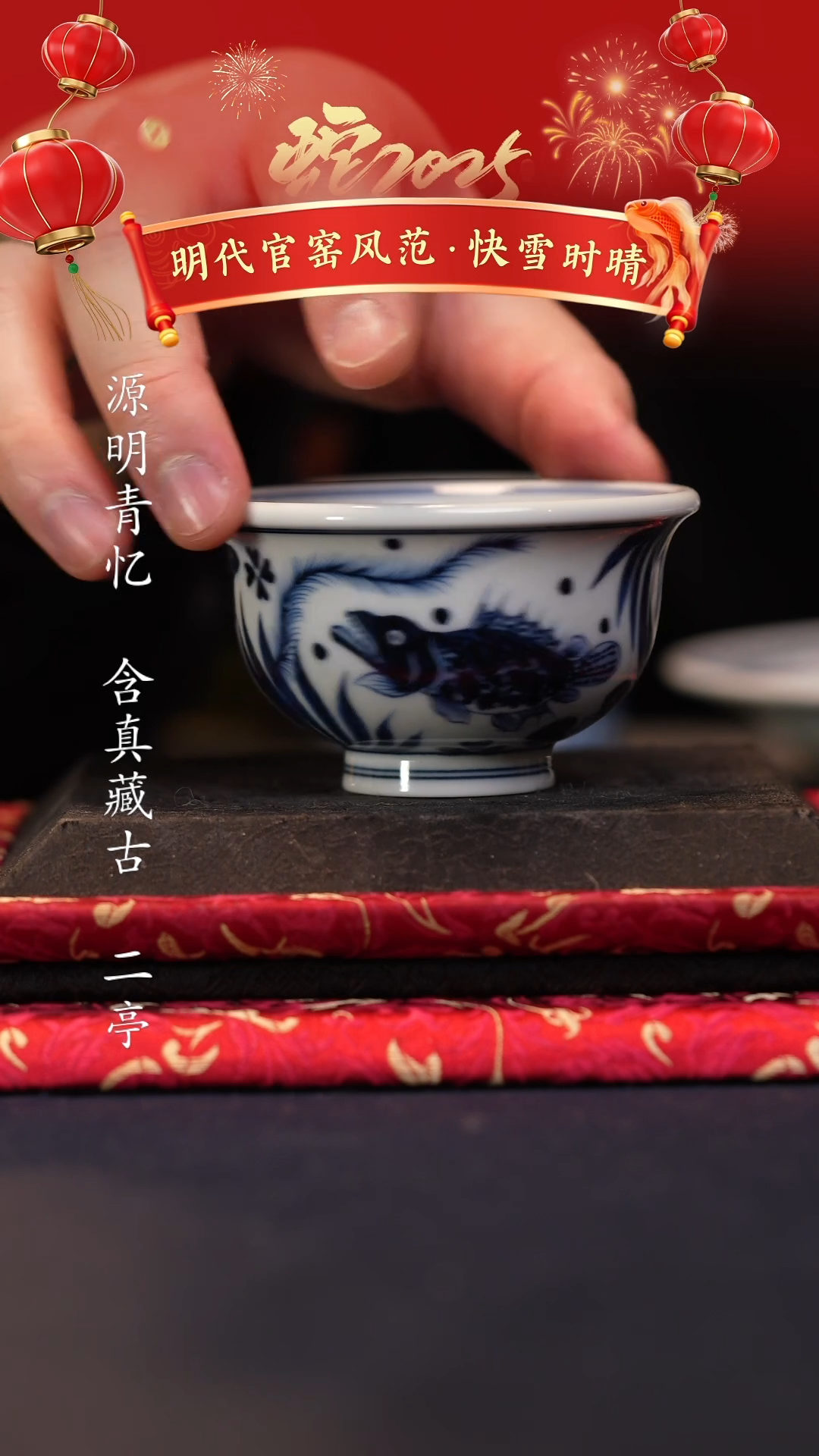 【闪购商品】@@青花青景德镇陶瓷鱼藻小压手