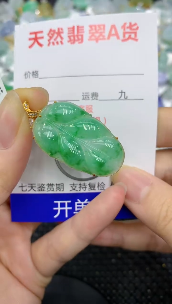 【闪购商品】翡翠颈饰18K金镶嵌8888888888