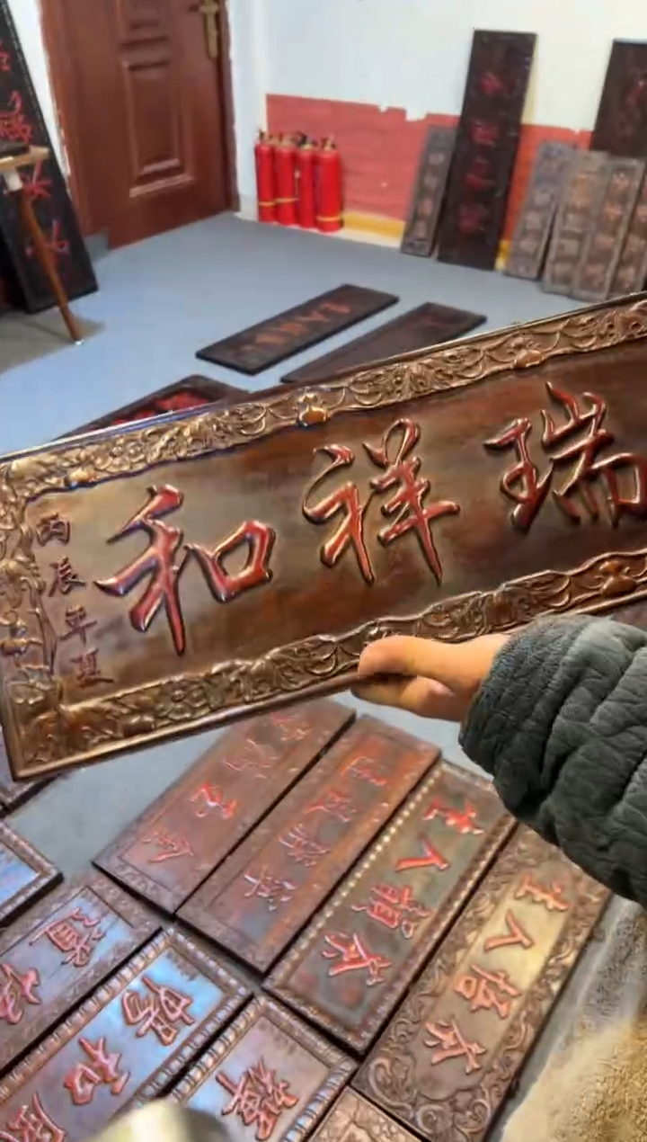 【闪购商品】非洲紫檀（红花梨）木雕牌匾