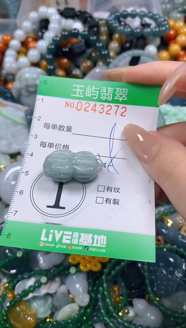 颈饰未镶嵌翡翠闪购0243272
