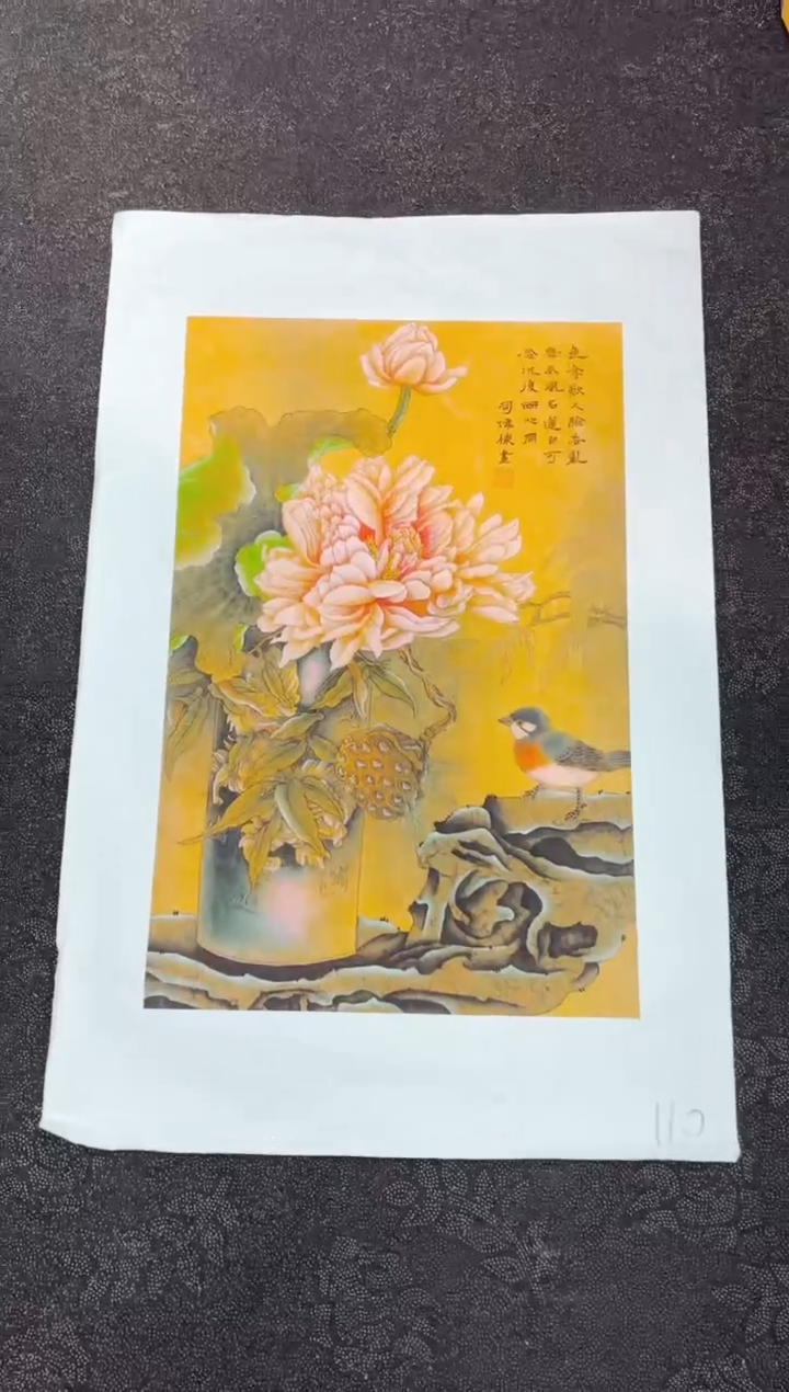 艺品藏臻专属字画链接110
