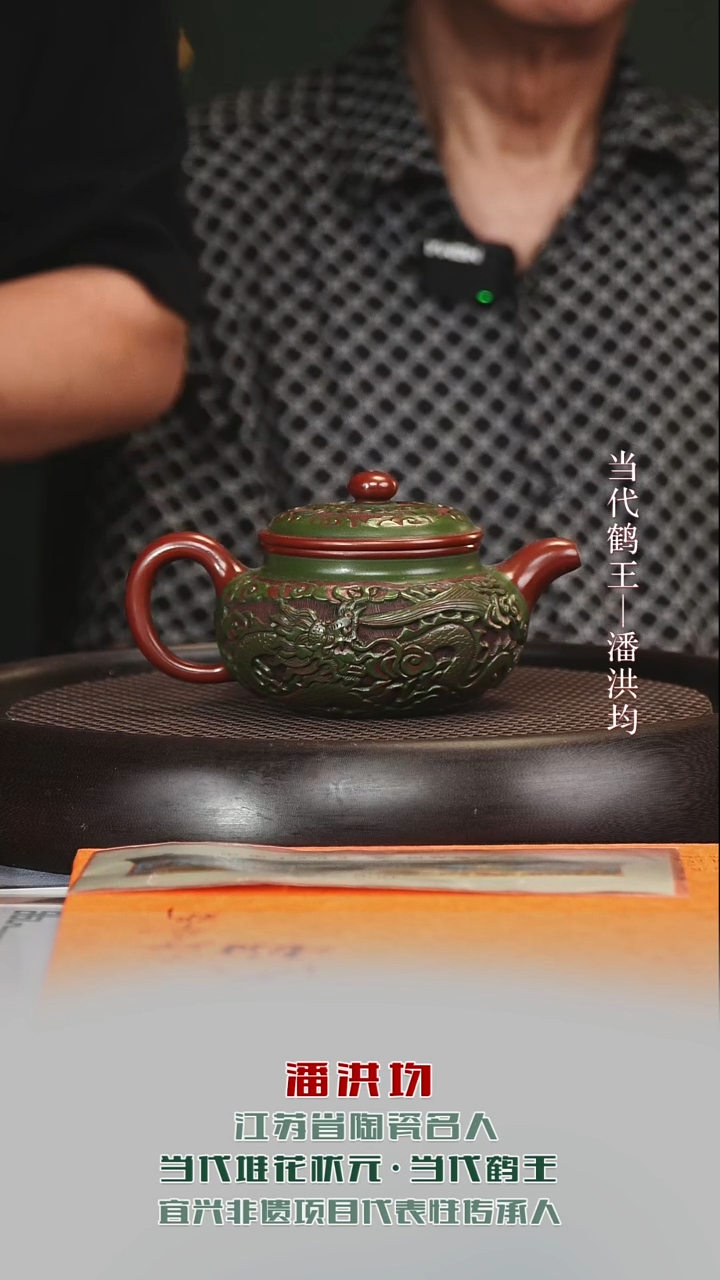 茶壶紫砂PHJ6浮雕剔红仿古大红袍250cc