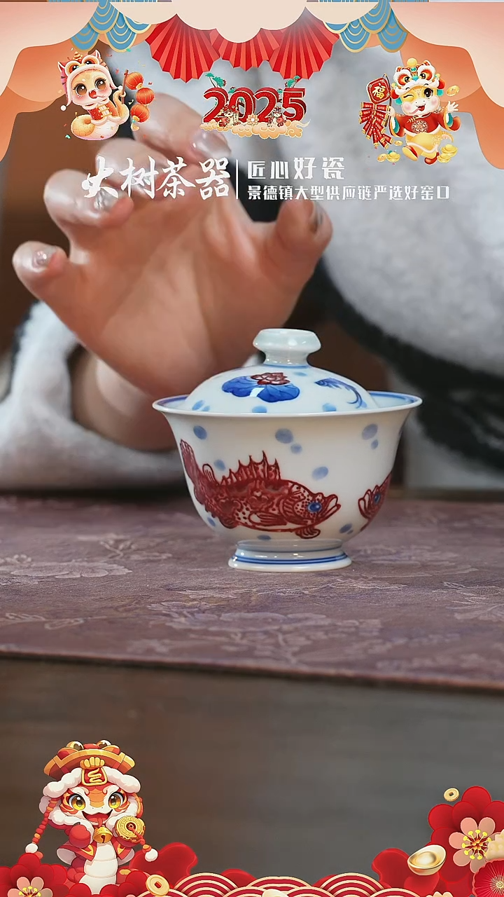 【闪购商品】杯永明尚玩桃花鳜鱼盖碗