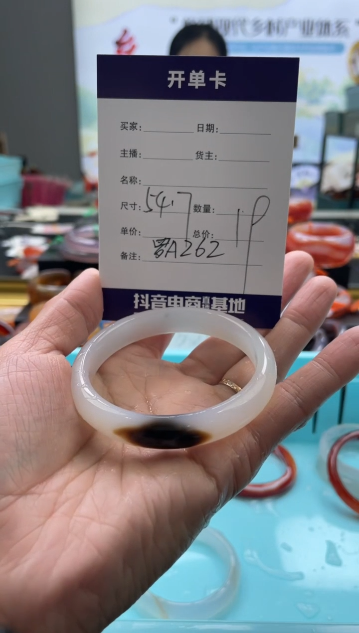 【闪购商品】玛瑙/玉髓手镯未镶嵌罗A262