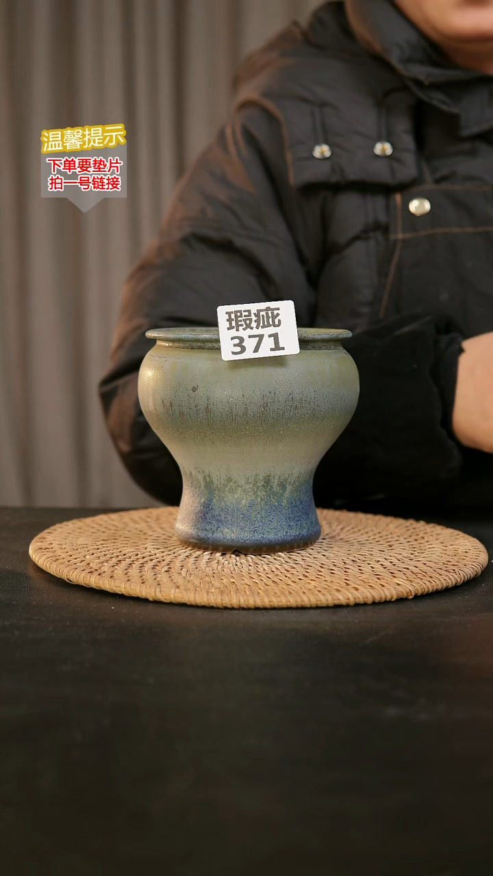 瓷片371内口径约9-10  外高约11-12