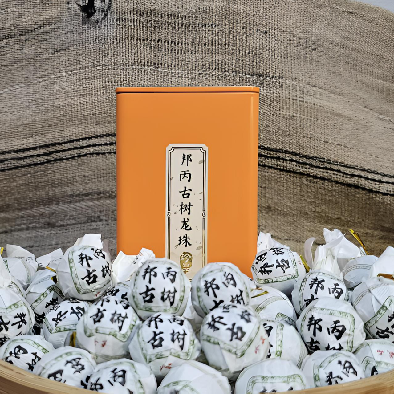 2022年邦丙古树龙珠普洱茶生茶288g/罐
