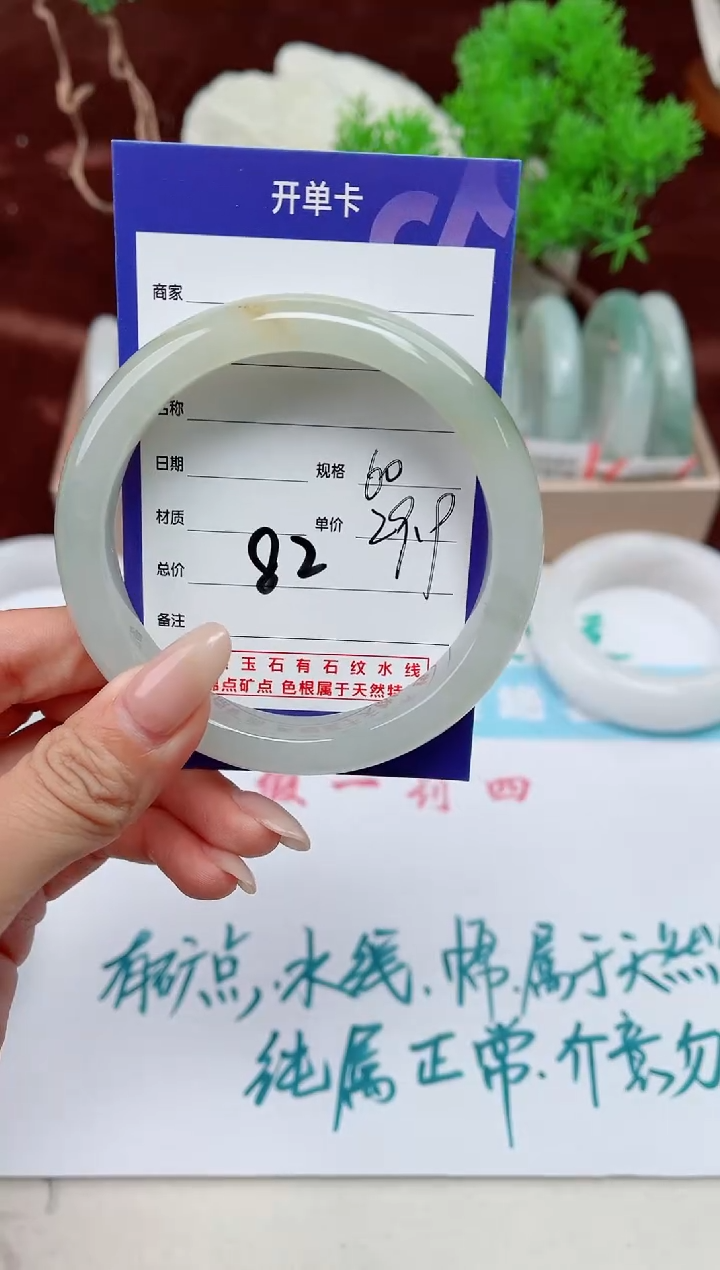 【闪购商品】石英质玉手镯未镶嵌82