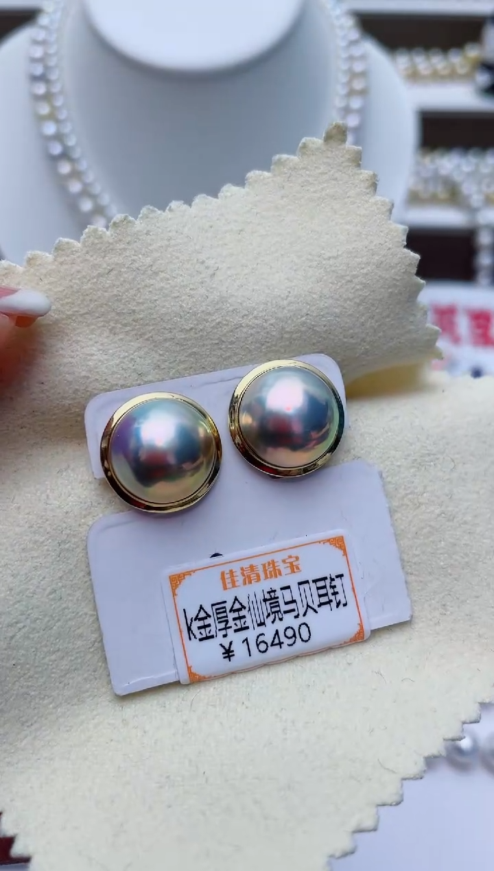 【闪购商品】拼合珍珠（马贝珠）耳饰18K金镶嵌W131