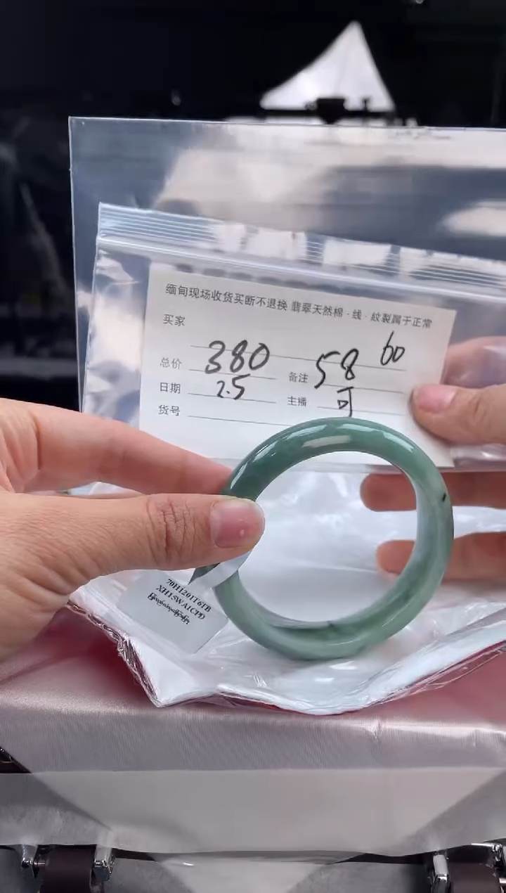 【闪购商品】定制翡翠手镯未镶嵌毛货手镯需精细抛光/58