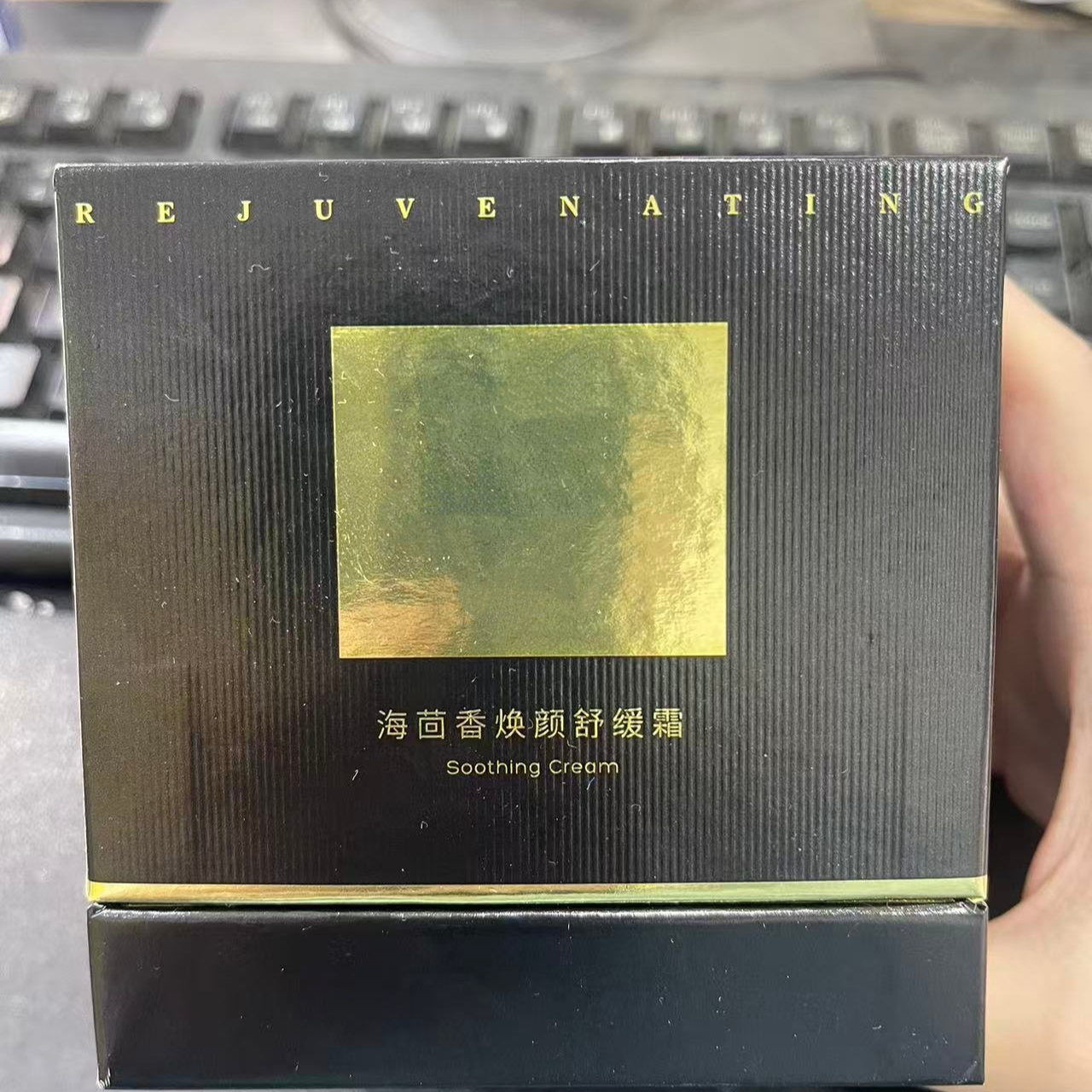 海茴香焕颜舒缓霜
