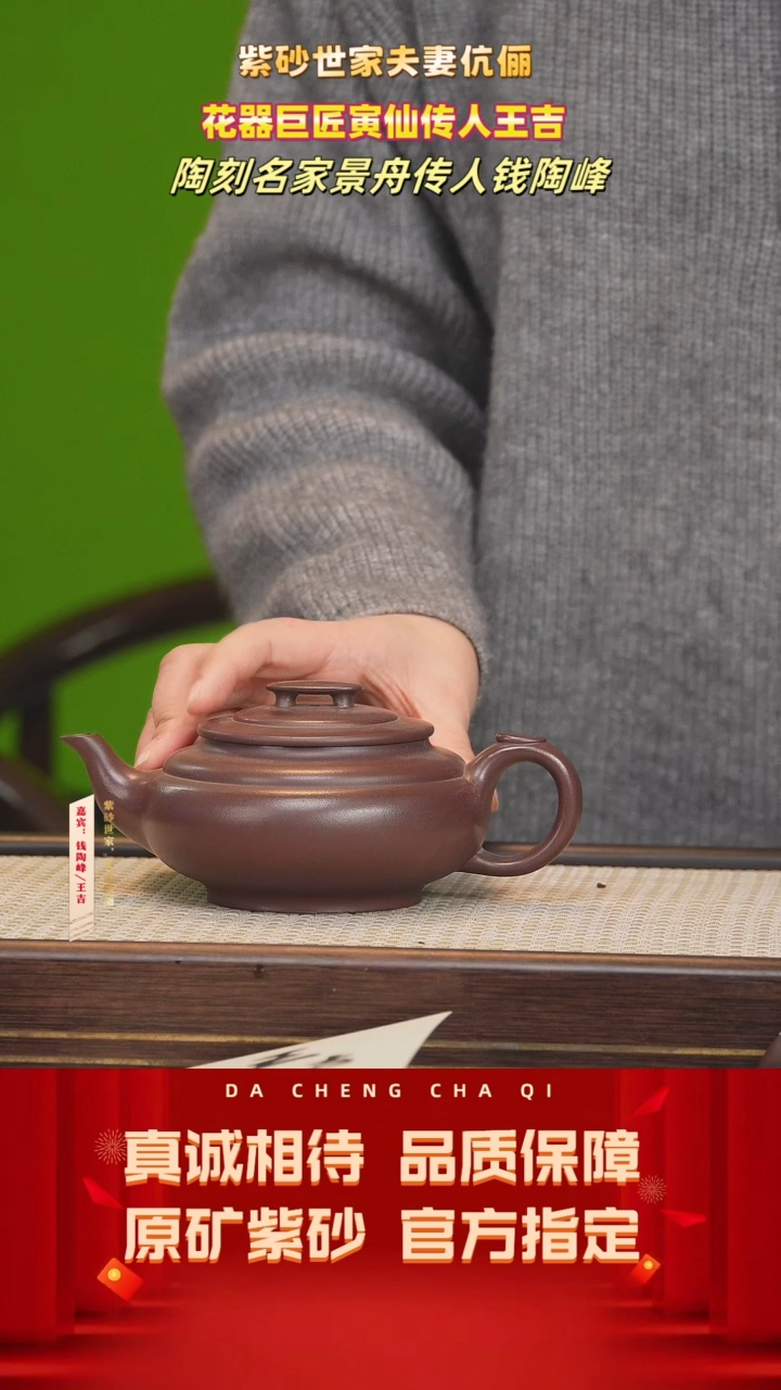 【闪购商品】紫砂茶壶32号 王吉 景舟紫泥 370cc左右