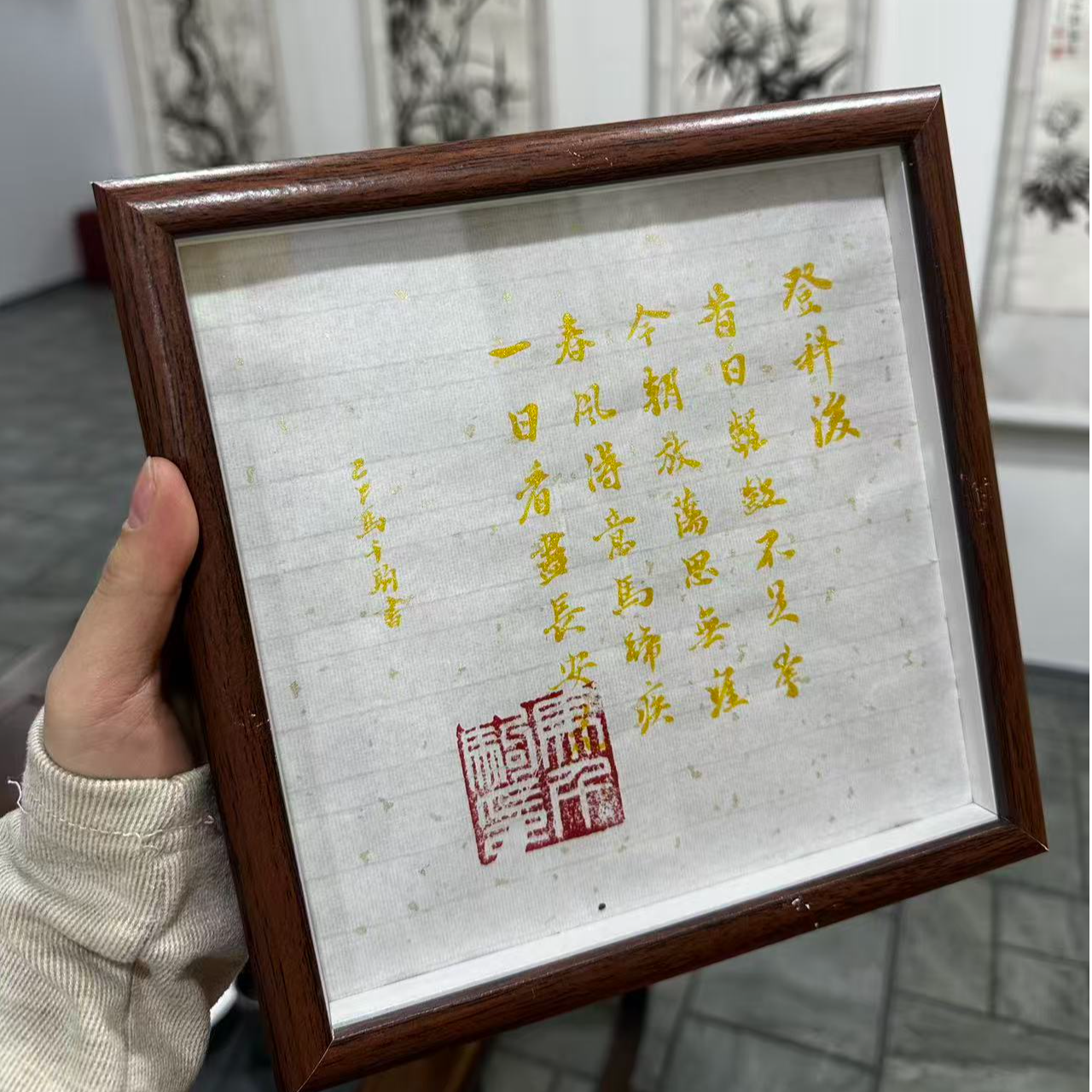 《登科状》书法挂画办公室书房装饰励志座右铭摆件