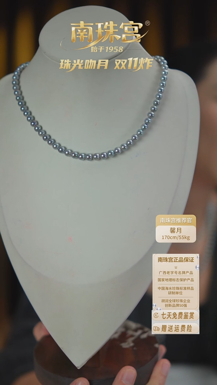项链未镶嵌海水珍珠5.5-6mm 真多麻