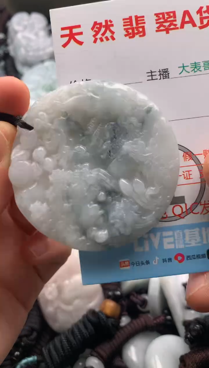 【闪购商品】翡翠吊坠(不含链)未镶嵌1