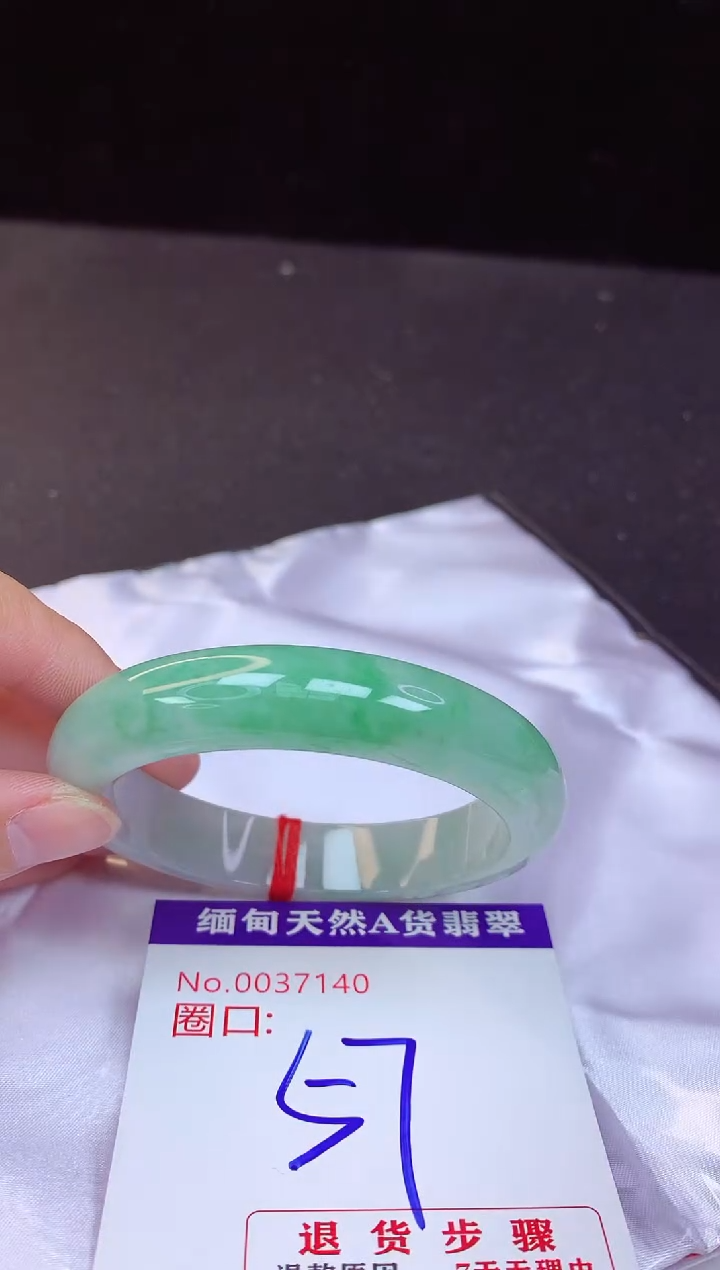 【闪购商品】翡翠手镯未镶嵌57+             