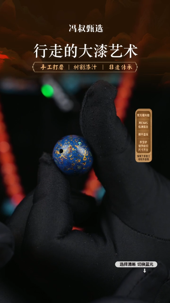 【闪购商品】【七巷大漆】004螺钿-2.0
