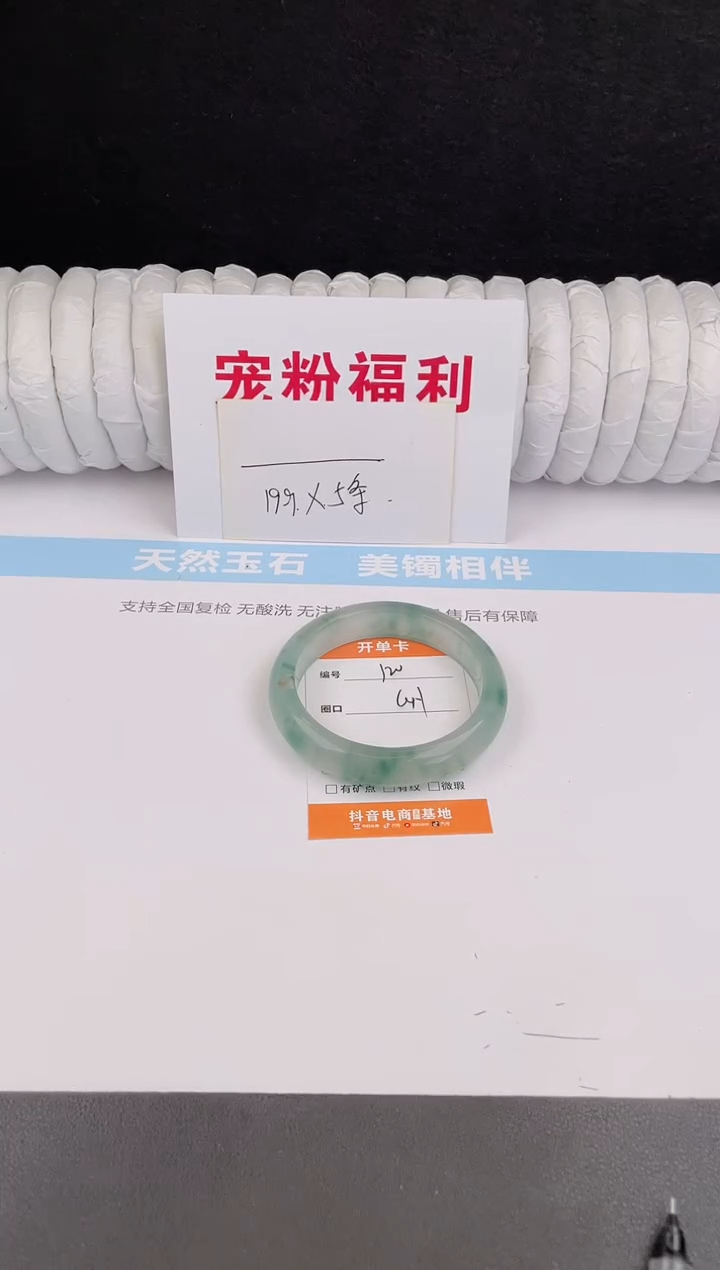 未镶嵌手镯石英质玉120