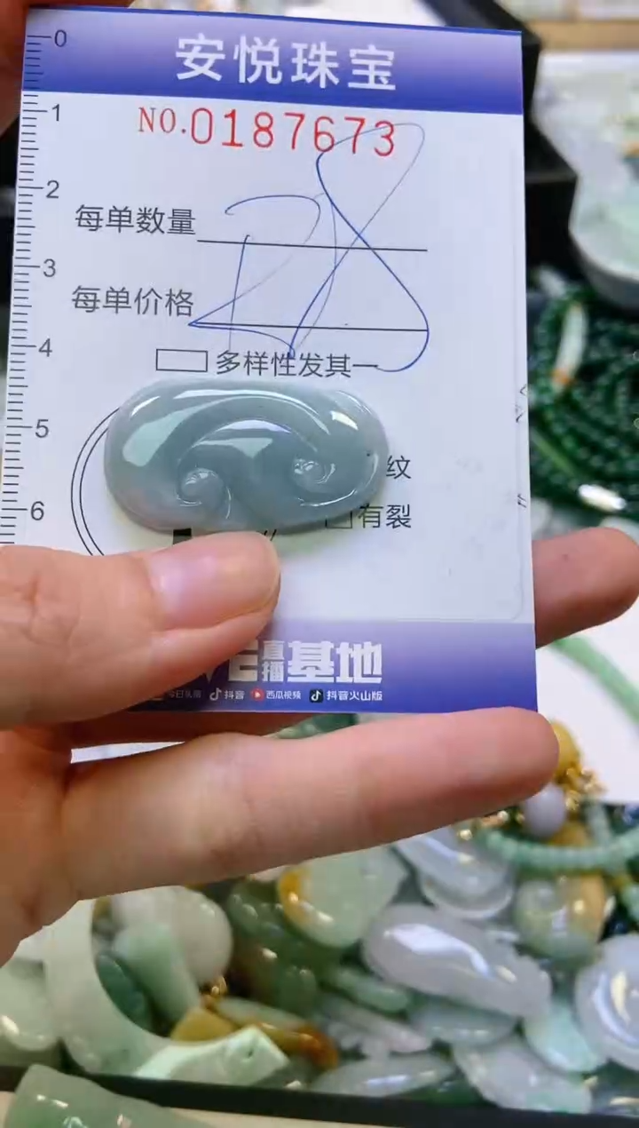 翡翠未镶嵌颈饰闪购0187673