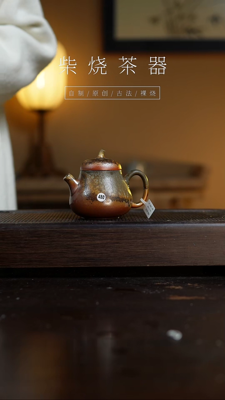 【闪购商品】480茄瓜壶           