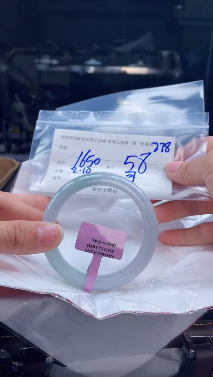 【闪购商品】定制翡翠手镯未镶嵌毛货手镯需精细抛光/58