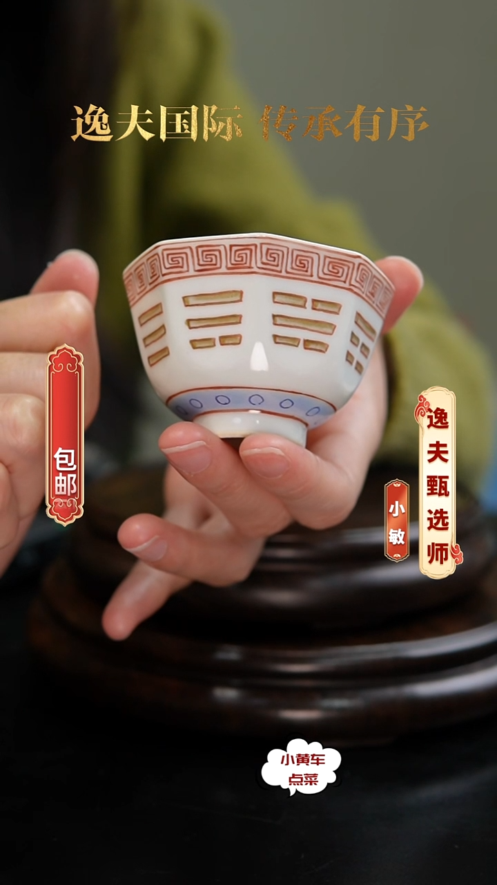 清杯360粉彩八卦纹八方杯 单只