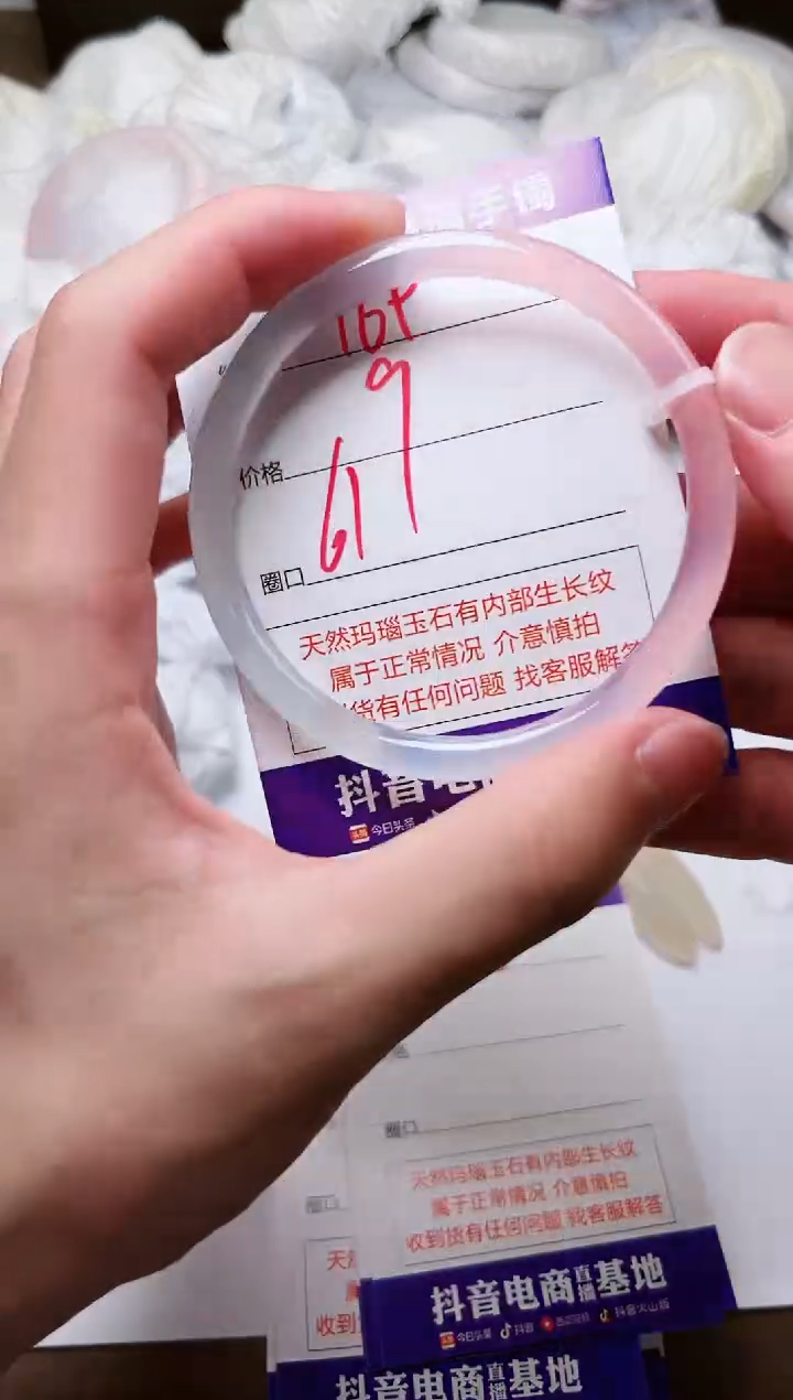 玛瑙/玉髓手镯未镶嵌169
