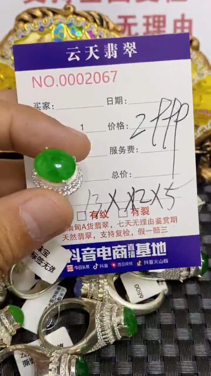 未镶嵌戒指翡翠用***销/20670000