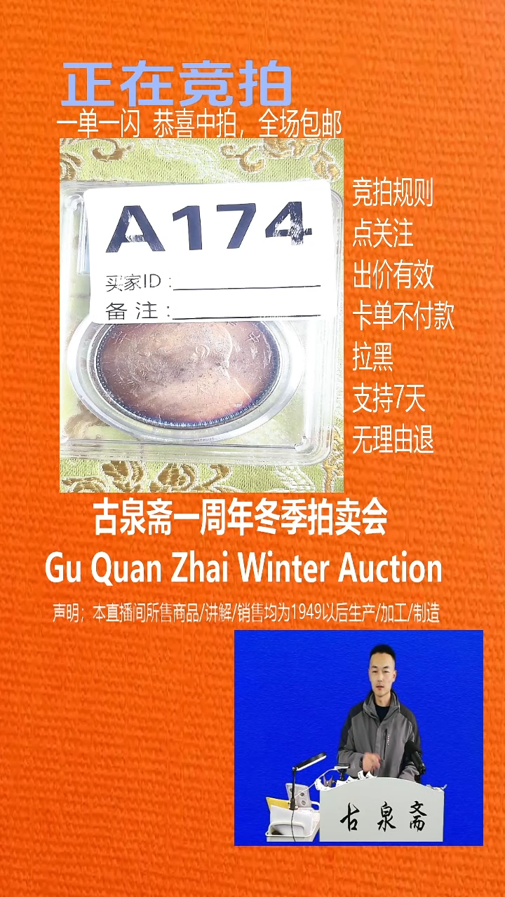 瓷片江**福174YUAN