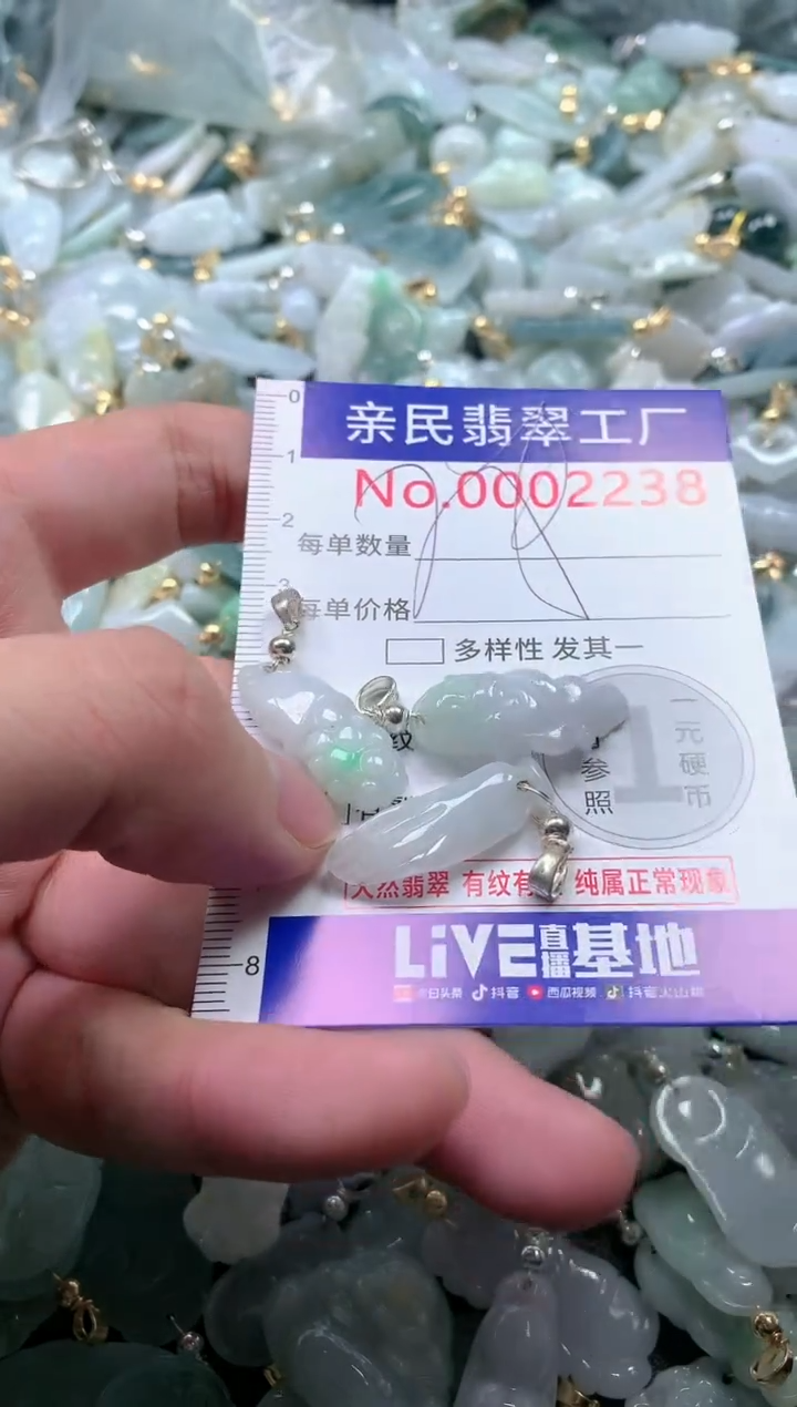 【闪购商品】翡翠吊坠(不含链)未镶嵌2238