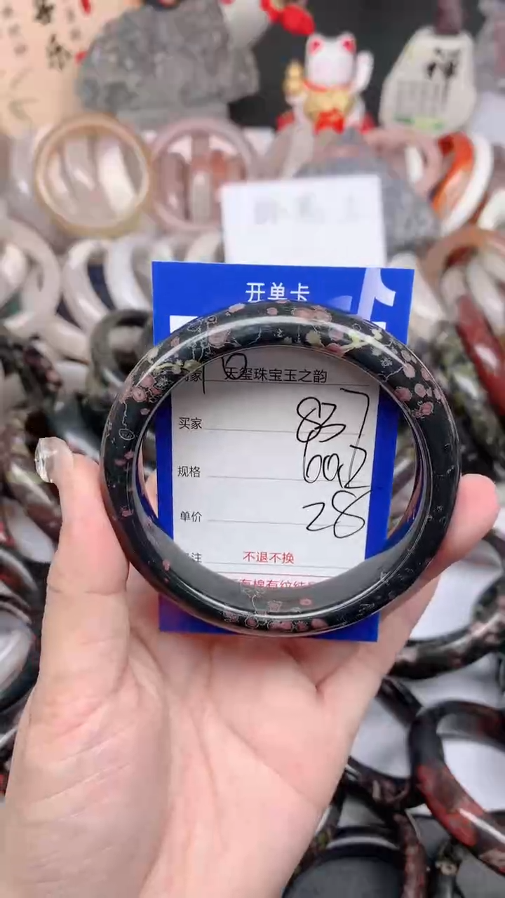 石英质玉手镯未镶嵌837