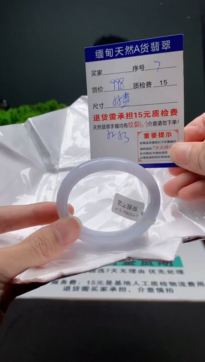 翡翠手镯未镶嵌7缅甸天然A货翡翠需包容瑕疵，介意慎拍