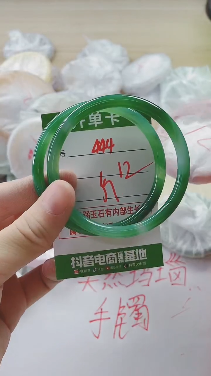 【闪购商品】玛瑙/玉髓手镯未镶嵌444