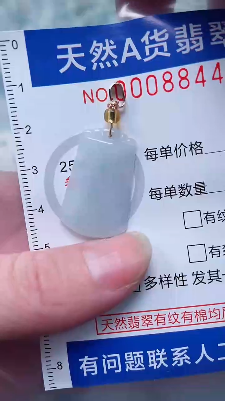 翡翠未镶嵌吊坠(不含链)1