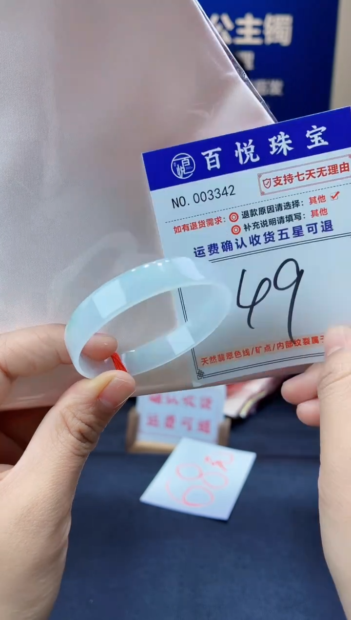 未镶嵌手镯翡翠叮当镯公主镯