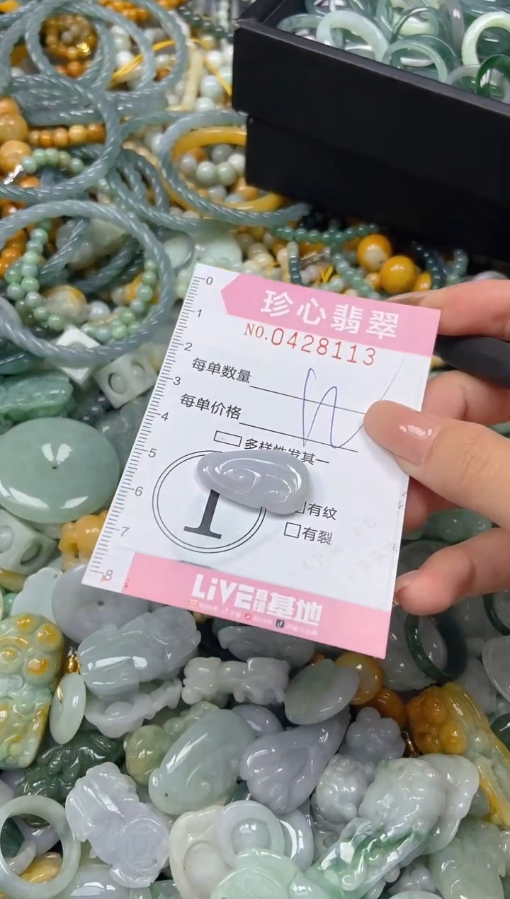 颈饰未镶嵌翡翠闪购0428113