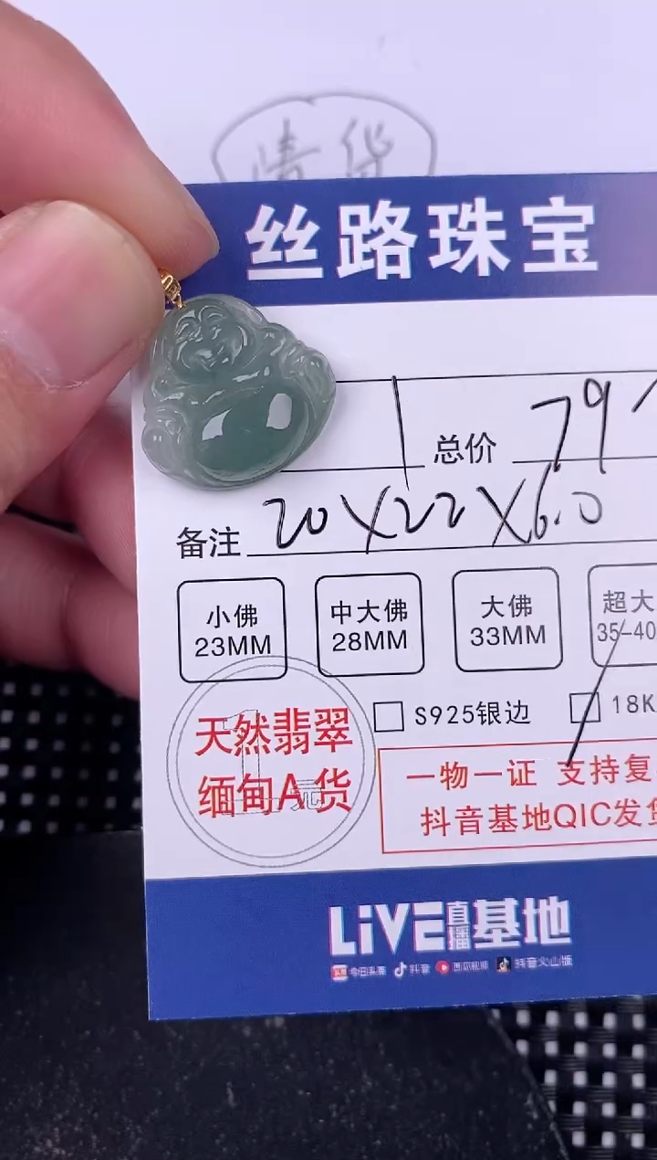 翡翠18K金镶嵌颈饰挂件