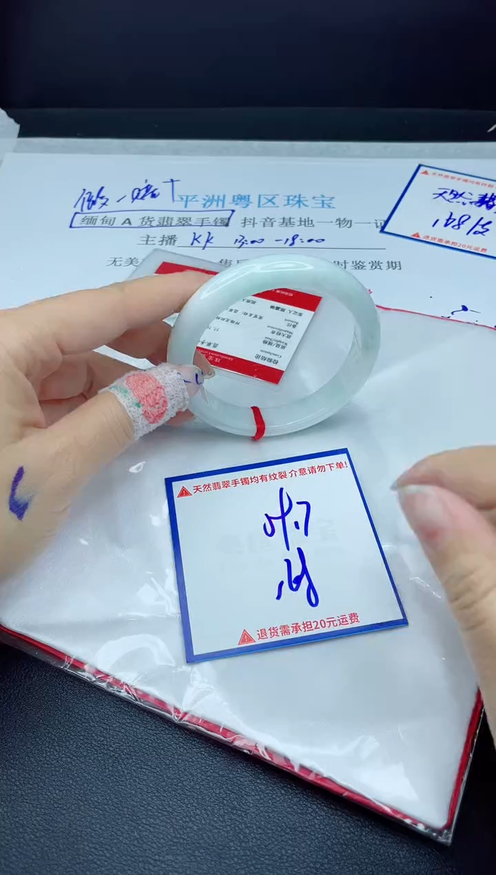 【闪购商品】翡翠手镯未镶嵌我